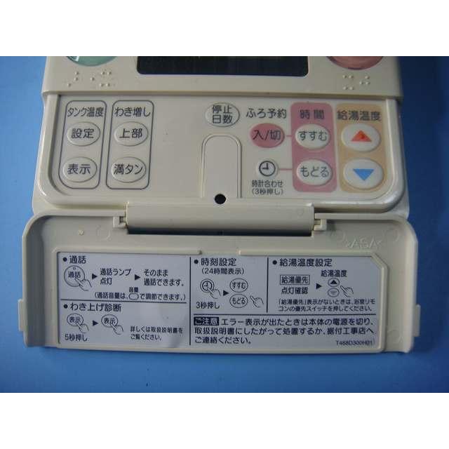 三菱（MITSUBISHI） RMC-8KD 給湯器リモコン MITSUBISHI DIAHOT 送料