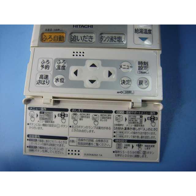 日立（HITACHI） L2FK HITACHI 給湯器 リモコン 送料無料 スピード発送 即決 不良品返金保証 純正 C8215 : オーク ...