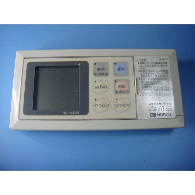 ノーリツ（NORITZ） RC-2005S NORIZ 浴室 給湯器リモコン 送料無料