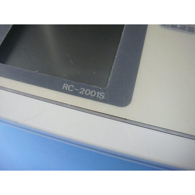 ノーリツ RC-2001S NORIZ 浴室 給湯器リモコン 送料無料