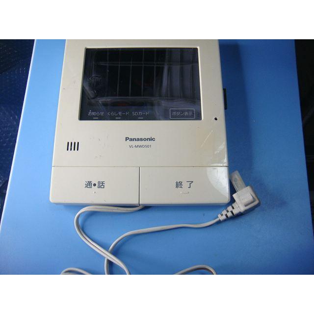Panasonic（パナソニック） VL-MWD501 ドアホン インターホン モニター