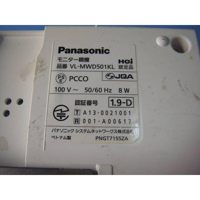 Panasonic（パナソニック） VL-MWD501 ドアホン インターホン モニター