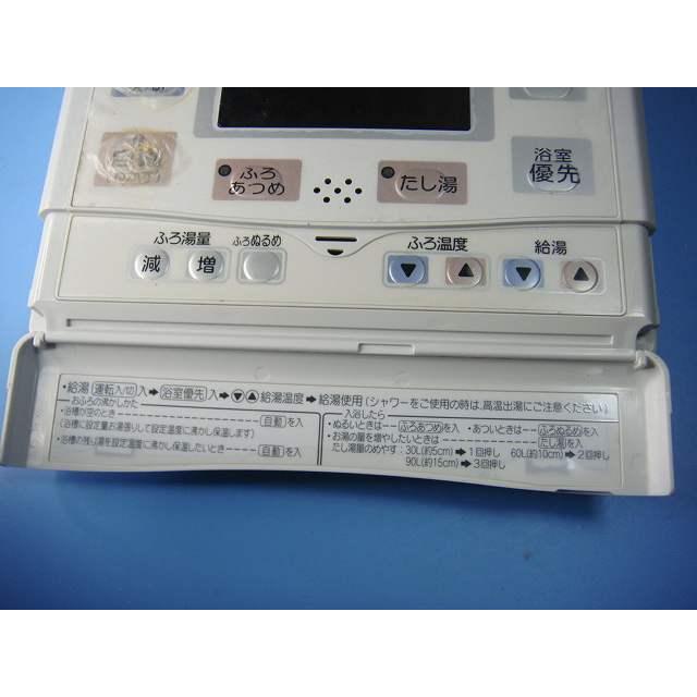 給湯器リモコンセットCORONA CORONA（コロナ） 給湯器リモコン RBP-NAD7 送料無料 スピード発送