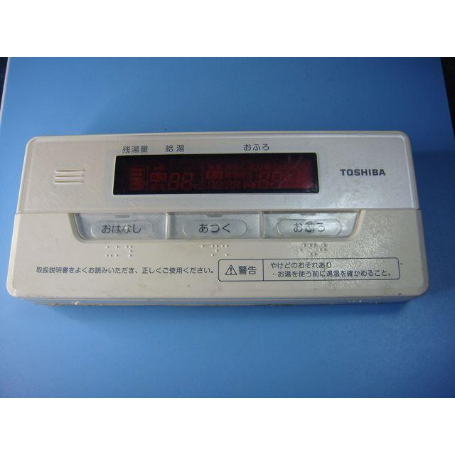 [保証あり]HPE-RB71FTOSHIBA 東芝 給湯器 リモコン(前蓋無し) TOSHIBA（東芝） HPE-RB71F TOSHIBA 給湯器 リモコン 送料無料