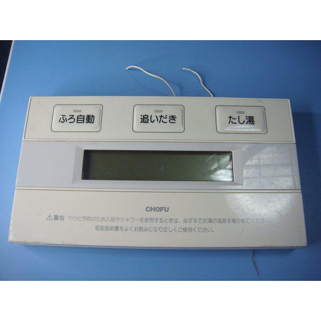 YST-2910 CHOFU 長府製作所 給湯器浴室リモコン 送料無料 スピード発送