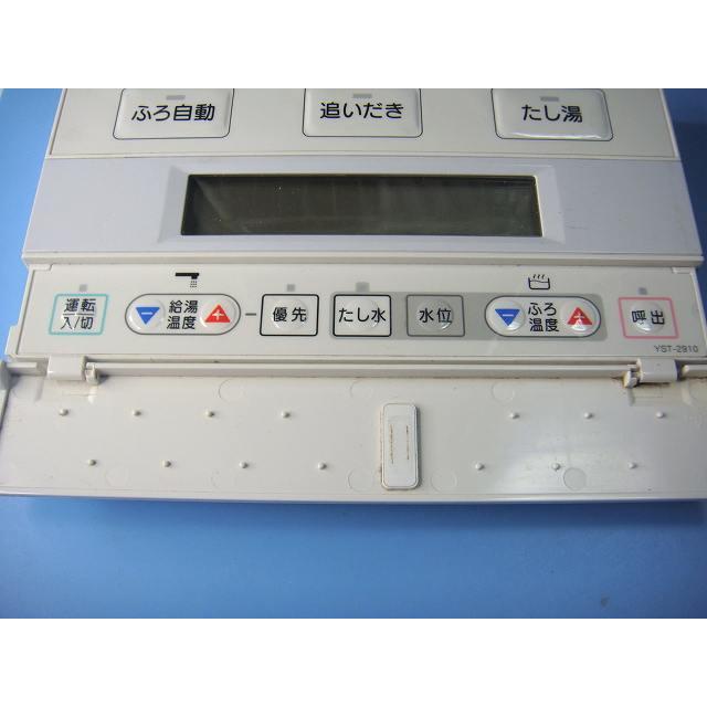 CHOFU 浴室用リモコン KR-89 CMR-2910 長府浴室リモコンYST-2300P 長府