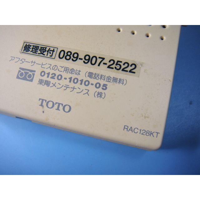 TOTO RAC128KT TOTO リモコン 給湯器 送料無料 スピード発送 即決 不