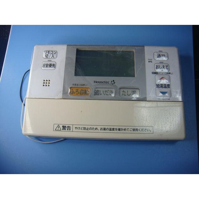 FR-A821VP Housete 給湯器用リモコン 送料無料 スピード発送 即決 不