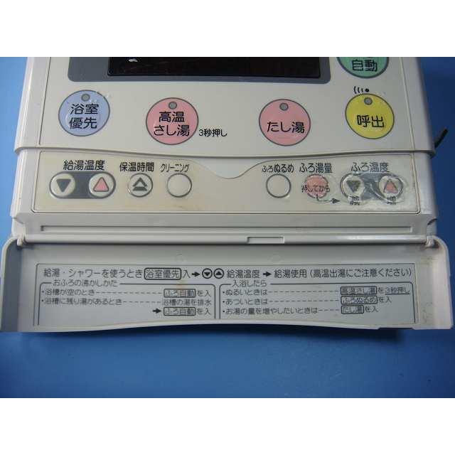 ■SEKISUI（セキスイ）■ 給湯器 リモコン（CFR-B3） セキスイ CFR-B3 SEKISUI 給湯器 リモコン 送料無料 スピード発送 即決