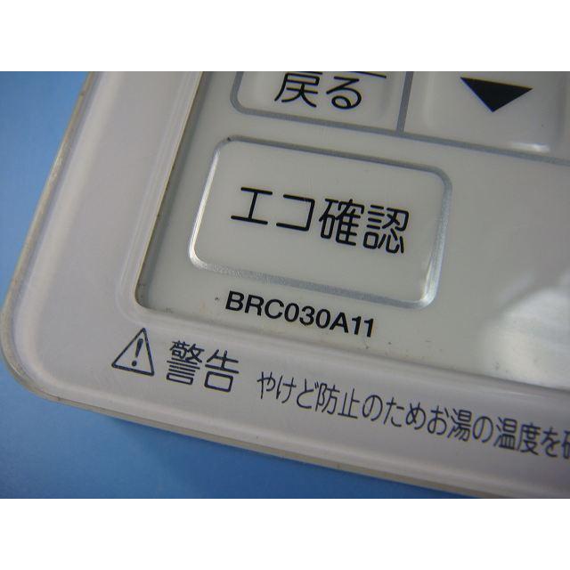ダイキン（DAIKIN） BRC030A11 DAIKIN 給湯器リモコン 台所リモコン11