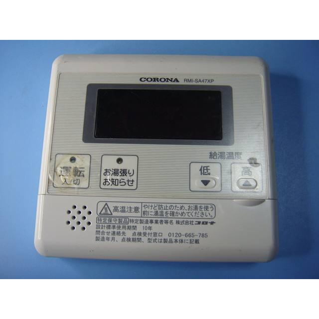 CORONA(住宅設備) RMI-SA47XP CORONA コロナ リモコン 給湯器 CORONA(住宅設備) RMI-SA47XP CORONA コロナ リモコン 給湯器