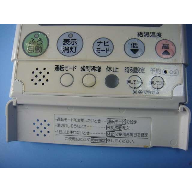 CORONA（コロナ） RMP-H4A CORONA 台所用 リモコン 給湯器用 送料無料