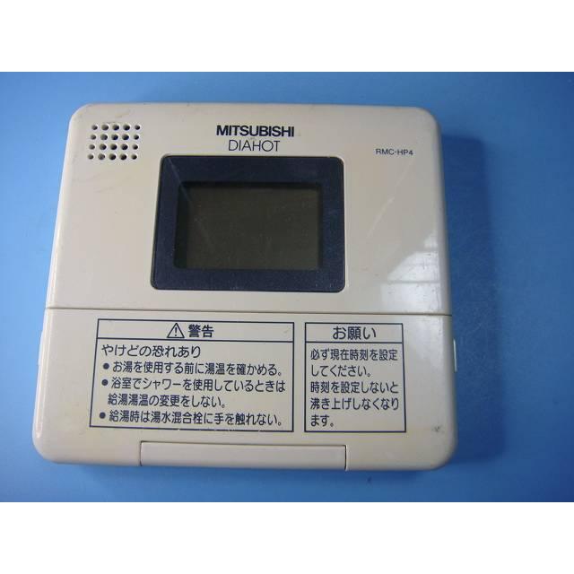 三菱（MITSUBISHI） RMC-HP4 MITSUBISHI DAIHOT 給湯器リモコン 送料