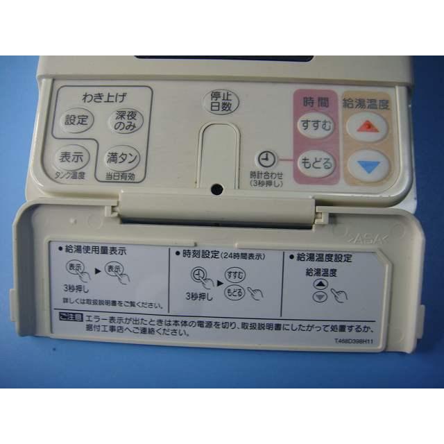 三菱（MITSUBISHI） RMC-HP4 MITSUBISHI DAIHOT 給湯器リモコン 送料