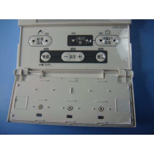 CMR-2706V 長府製作所 CHOFU 給湯リモコン 送料無料 スピード発送 即決