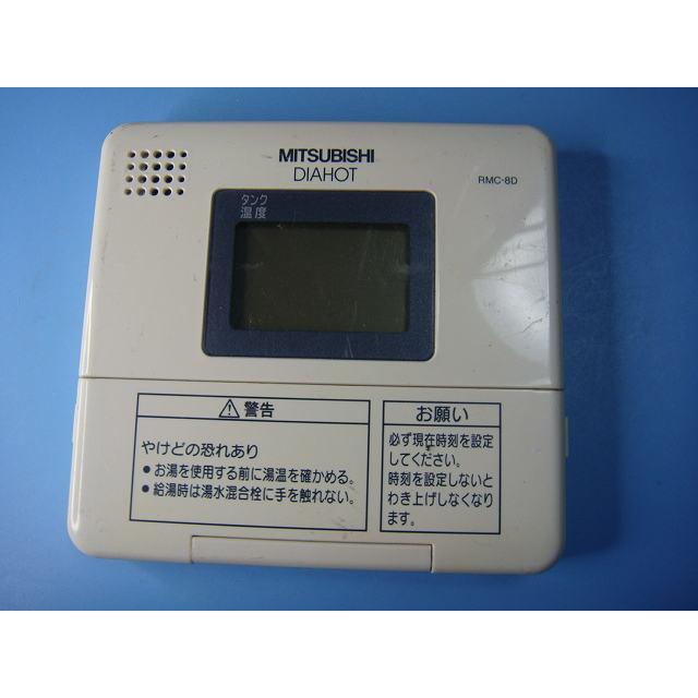 三菱（MITSUBISHI） RMC-8D 給湯器リモコン MITSUBISHI DIAHOT 送料