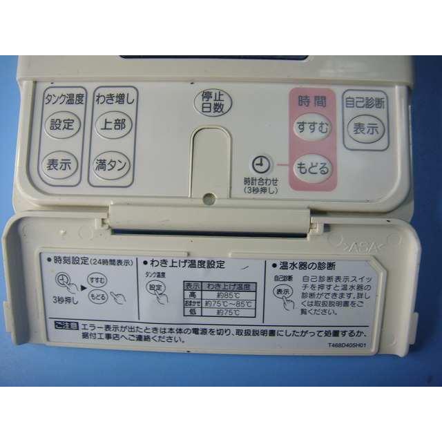 三菱電気温水器リモコン　RMC-8D ⑩ 三菱（MITSUBISHI） RMC-8D 給湯器リモコン MITSUBISHI DIAHOT 送料