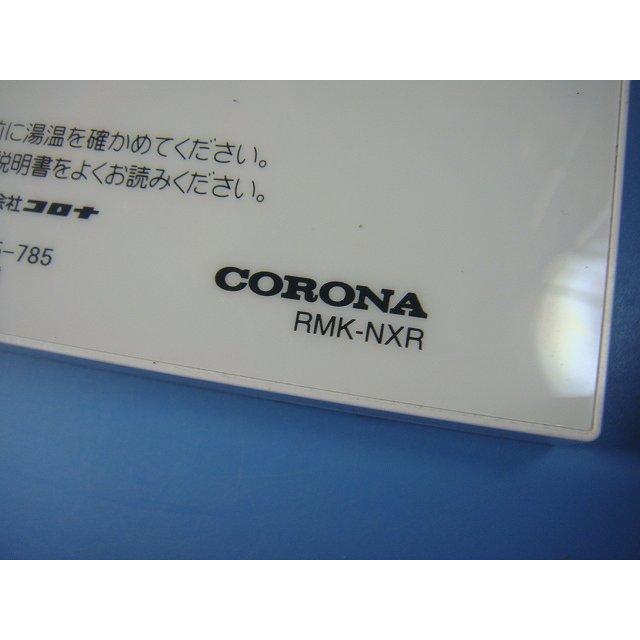 CORONA（コロナ） RMK-NXR CORONA リモコン 給湯器 送料無料 スピード