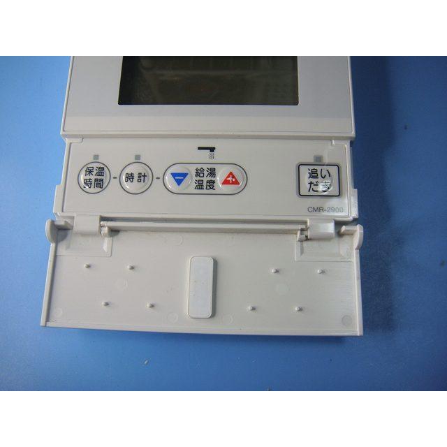 ☆ 長府 CHOFU CMR-2900 給湯器リモコン 台所リモコン◆操作が簡単なラクラクリモコン CMR-2900 給湯器 CHOFU 長府 リモコン 送料無料 スピード発送 即決 不