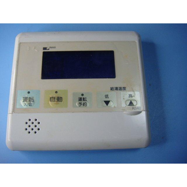 INAX（イナックス） R340 給湯器リモコン 送料無料 スピード発送 即決