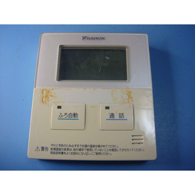 ダイキン（DAIKIN） BRC981B11 DAIKIN 給湯器リモコン 台所リモコン