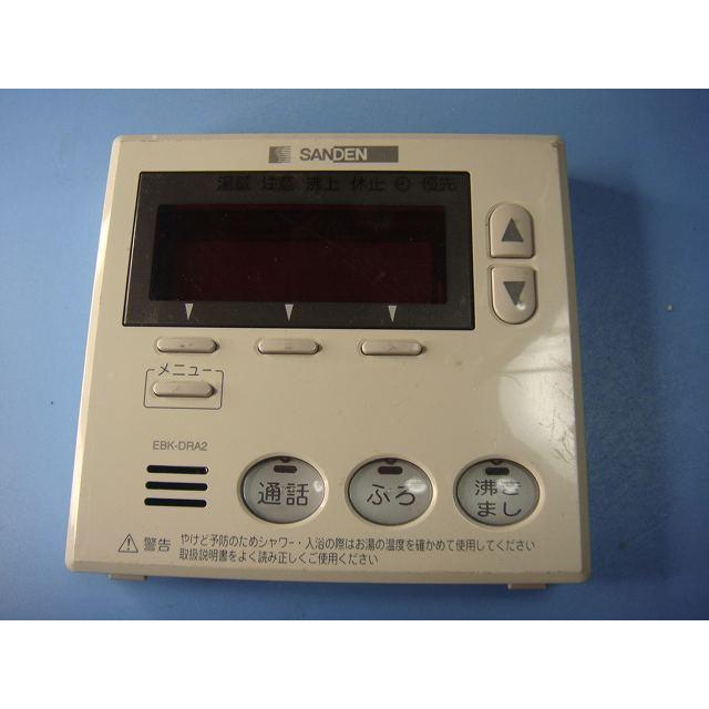 サンデン エコキュート リモコン