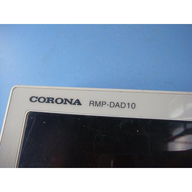 CORONA（コロナ） RMP-DAD10 エコキュート リモコン 給湯器 送料無料