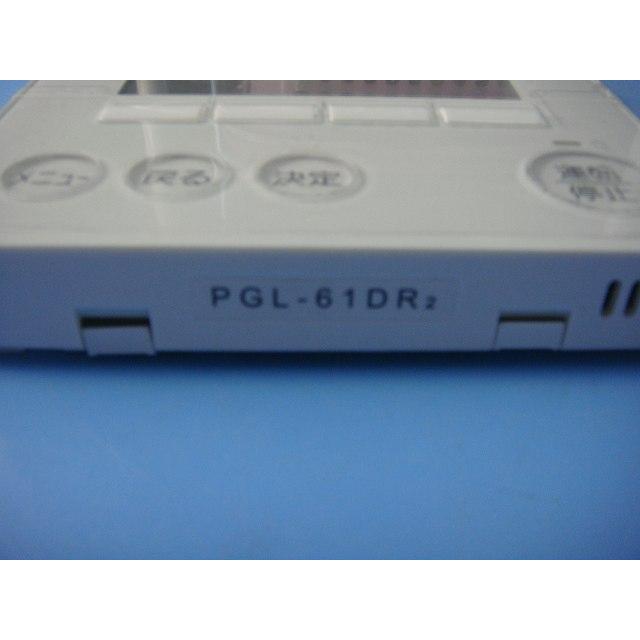 PGL-61DR 三菱 MITSUBISHI 業務用エアコン リモコン 送料無料 スピード発送 即決 不良品返金保証 純正 C8553 | 三菱 | 01