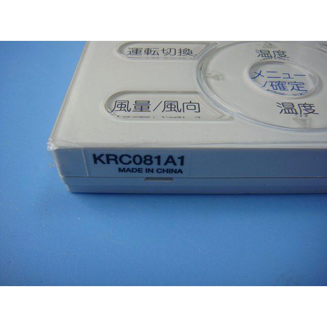 ダイキン（DAIKIN） KRC081A1 エアコン 業務用 リモコン 送料無料