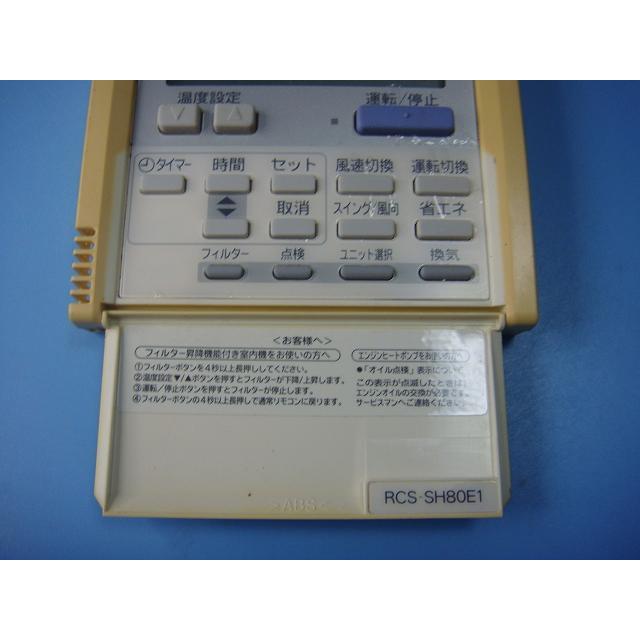 RCS-SH80E1 SANYO サンヨー パッケージエアコン用 リモコン 業務用 送料無料 スピード発送 即決 不良品返金保証 純正 C8564 |  | 01