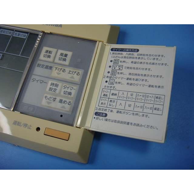 TOSHIBA エアコン用リモコン　RBC-AT1 SX-A2P TOSHIBA（東芝） RBC-A2 TOSHIBA パッケージ 業務用エアコンリモコン