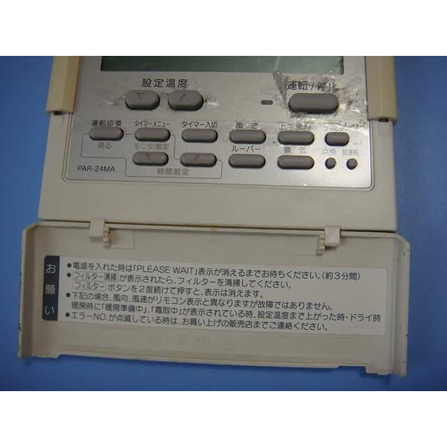 三菱（MITSUBISHI） PAR-24MA 業務用エアコン リモコン 送料無料