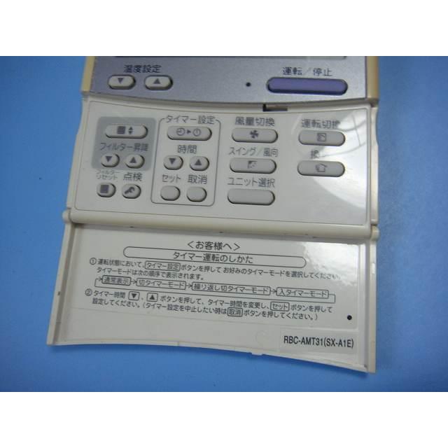 110 TOSHIBA エアコン用リモコン RBC-AMT31(SX-A1E) TOSHIBA（東芝） RBC-AMT31 SX-A1E エアコン用 業務用 リモコン 送料