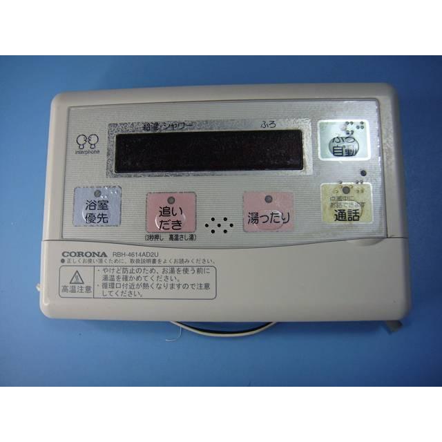 CORONA（コロナ） RBH-4614AD2U CORONA リモコン 給湯器 送料無料