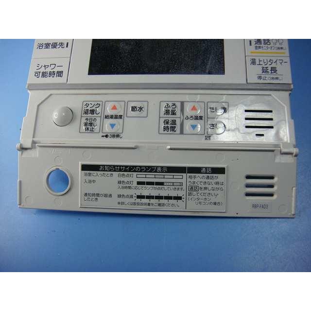 CORONA エコキュート・リモコン　RBP-FADW3(S) コロナ】エコキュートCHP-37AY3・リモコンRBP-FADW3(S)セット