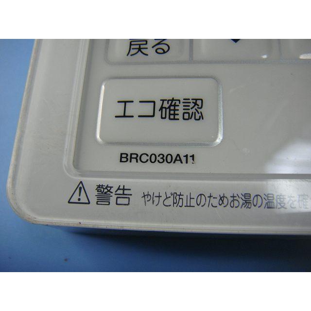 ダイキン（DAIKIN） BRC030A11 DAIKIN 給湯器リモコン 台所リモコン11