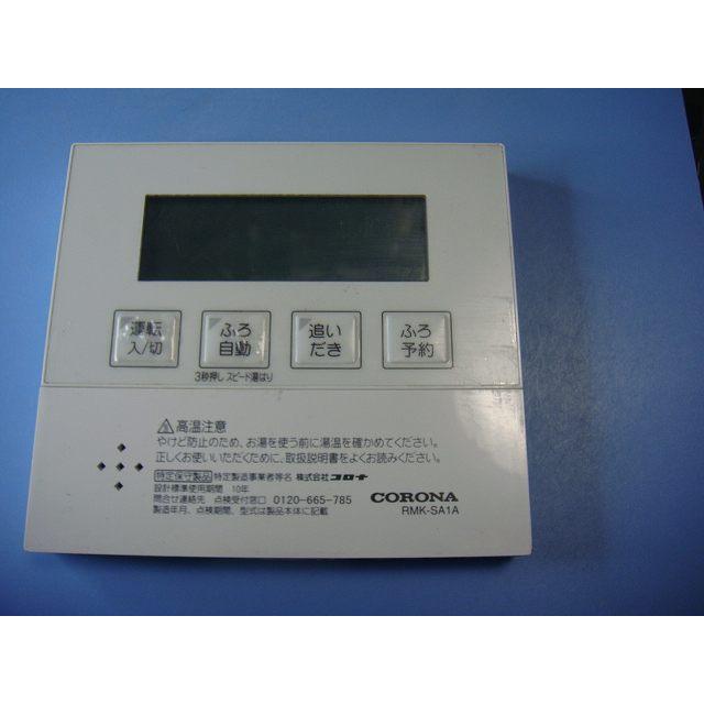 給湯器リモコンセットCORONA CORONA（コロナ） RBK-AG470XP 給湯器 リモコン 送料無料 スピード発送