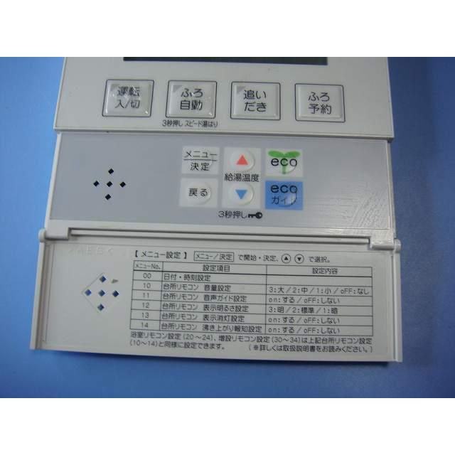 給湯器リモコンセットCORONA CORONA（コロナ） 【中古】コロナ 給湯器リモコン RMP-DAD11