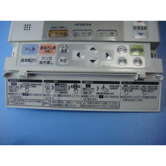 Hitachi 　台所リモコン G1FK / G1FB 送料無料 日立（HITACHI） 送料無料【スピード発送/即決/不良品返金保証】純正