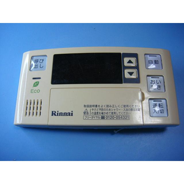 リンナイ（Rinnai） BC-220V 給湯器用リモコン 送料無料 スピード発送