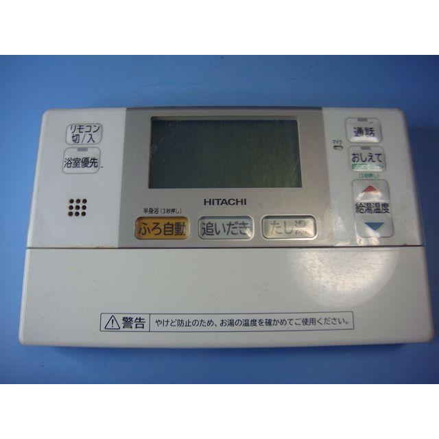 日立（HITACHI） L2FBHT HITACHI 給湯器 リモコン 送料無料 スピード