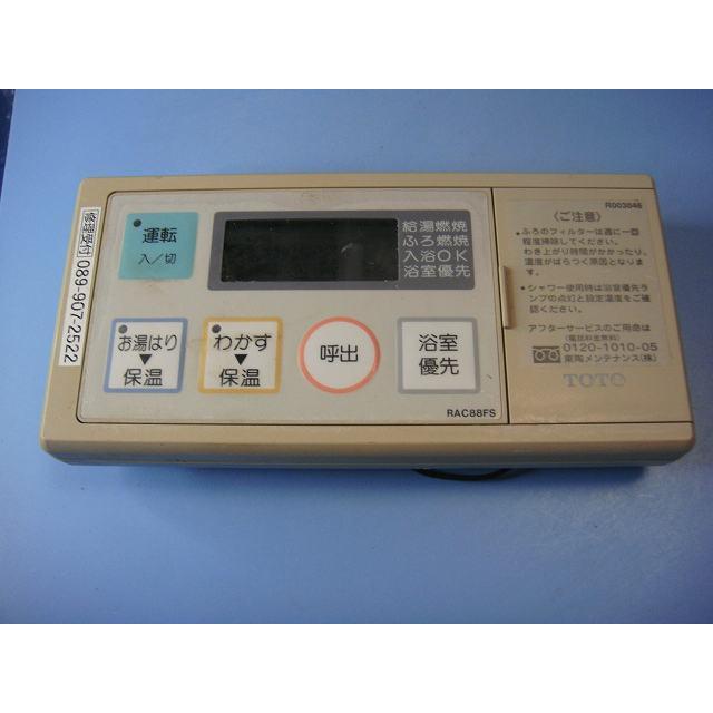 TOTO RAC88FS TOTO 給湯器 リモコン 送料無料 スピード発送 即決 不