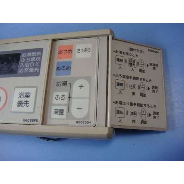 TOTO RAC88FS TOTO 給湯器 リモコン 送料無料 スピード発送 即決 不
