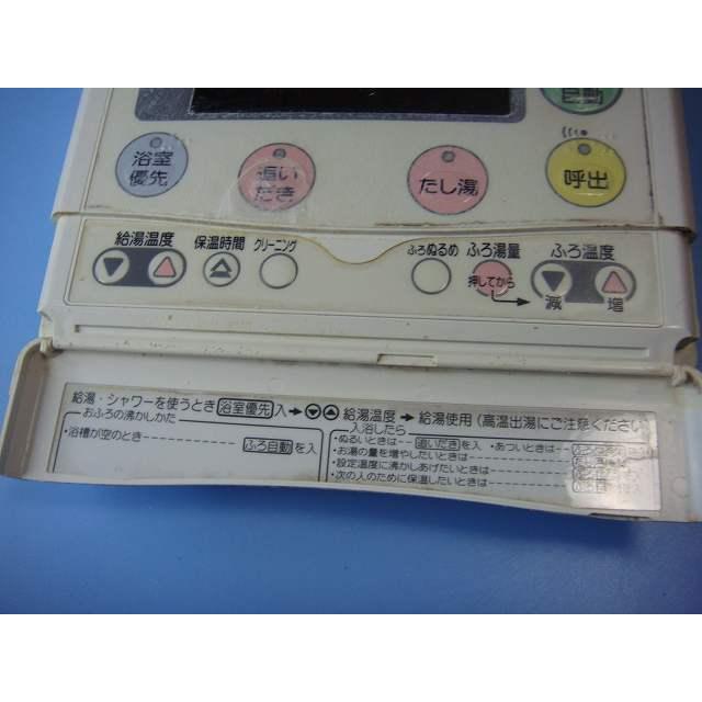CORONA RBP-H3012A 給湯リモコン CORONA（住宅設備） RBP-H3012A CORONA コロナ エコキュート