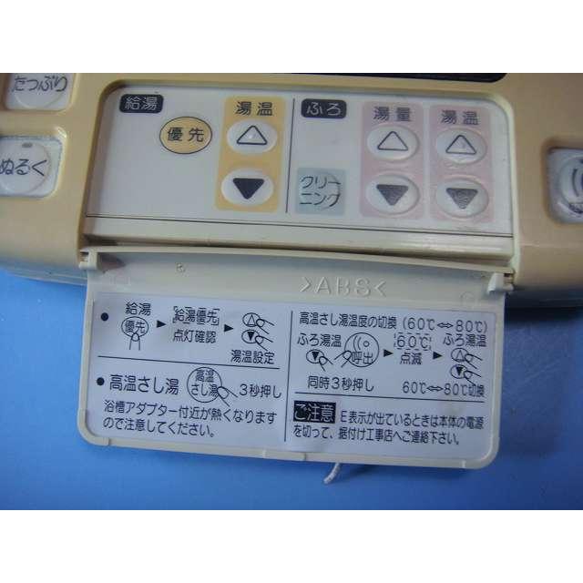 三菱（MITSUBISHI） RMC-6B ミツビシ 電気温水器 浴室リモコン 送料