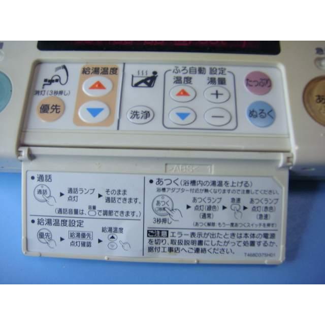 三菱（MITSUBISHI） RMC-8BD MITSUBISHI 給湯器リモコン 浴室 DIAHOT