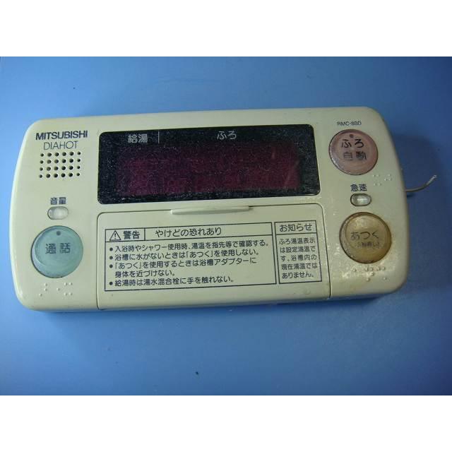 三菱（MITSUBISHI） RMC-8BD MITSUBISHI 給湯器リモコン 浴室 DIAHOT