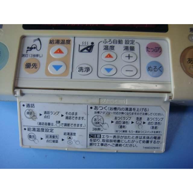 三菱（MITSUBISHI） RMC-8BD MITSUBISHI 給湯器リモコン 浴室 DIAHOT