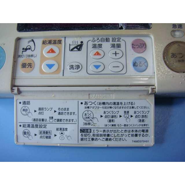 三菱（MITSUBISHI） RMC-8BD MITSUBISHI 給湯器リモコン 浴室 DIAHOT
