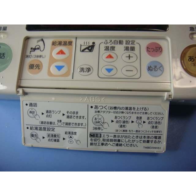 三菱（MITSUBISHI） RMC-8BD MITSUBISHI 給湯器リモコン 浴室 DIAHOT